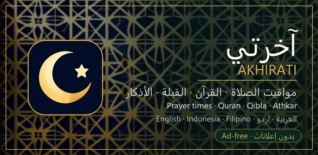 Akhirati banner