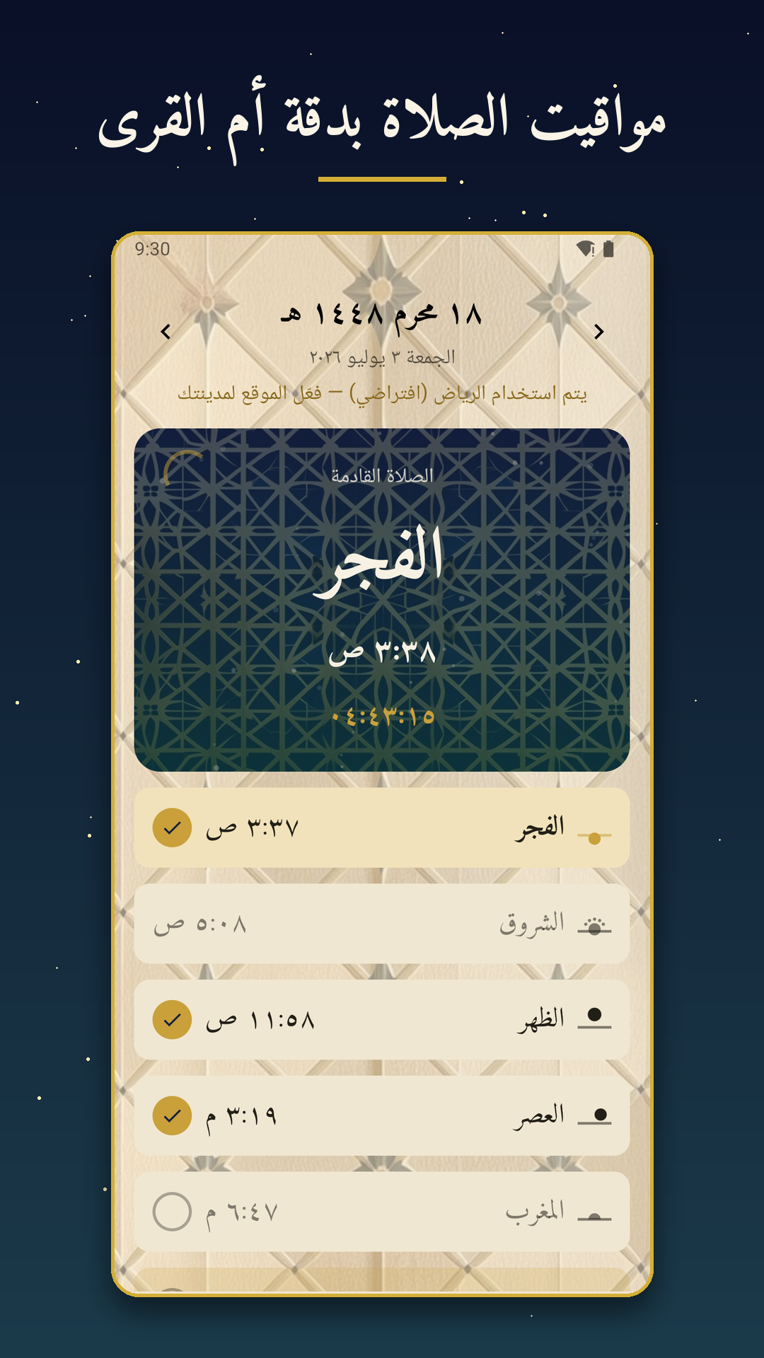 Akhirati screenshot 1