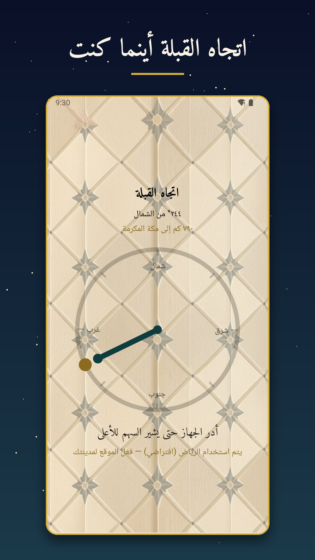 Akhirati screenshot 4
