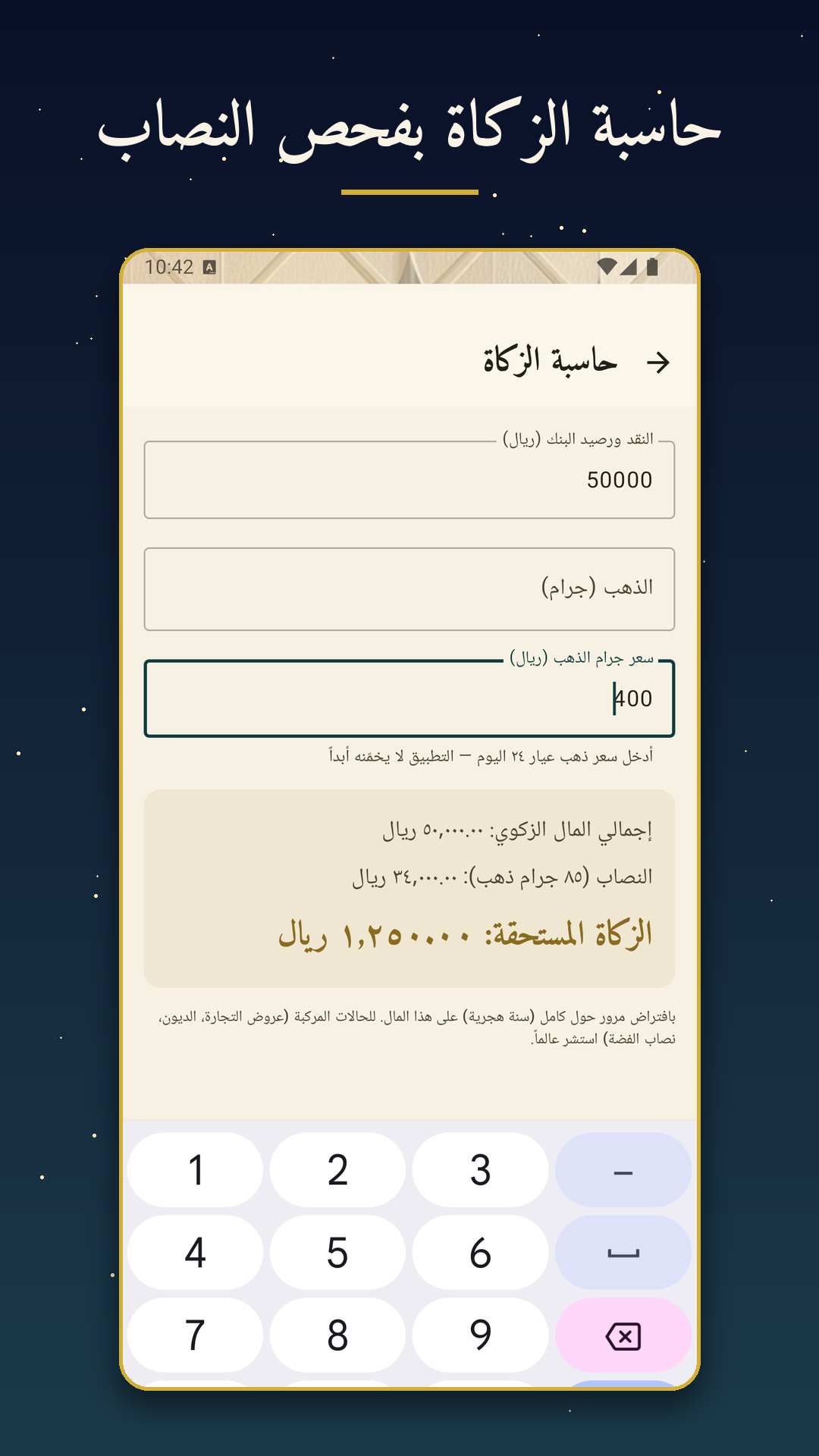 Akhirati screenshot 5